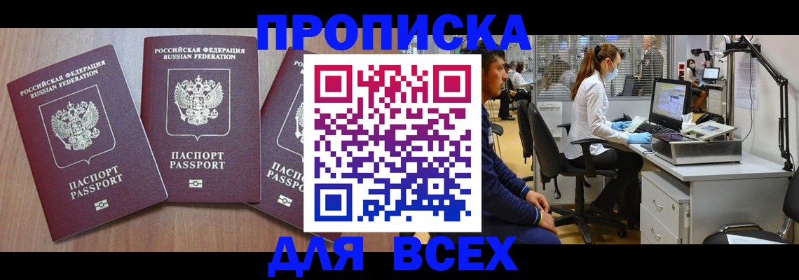 временная регистрация гарантия в Нижней Туре