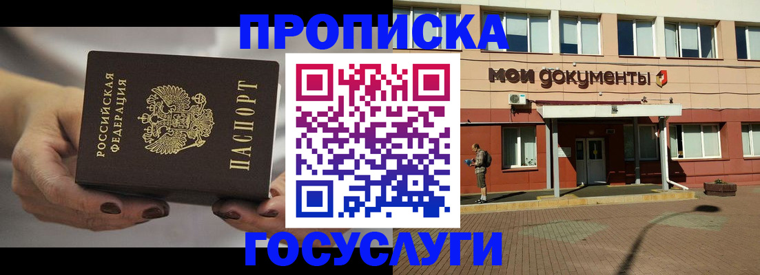 временная регистрация госуслуги в Нижней Туре