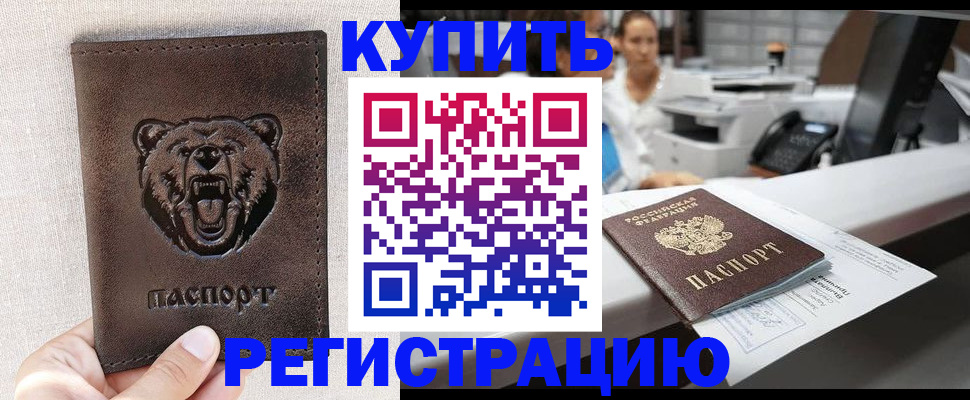 регистрация в Нижней Туре