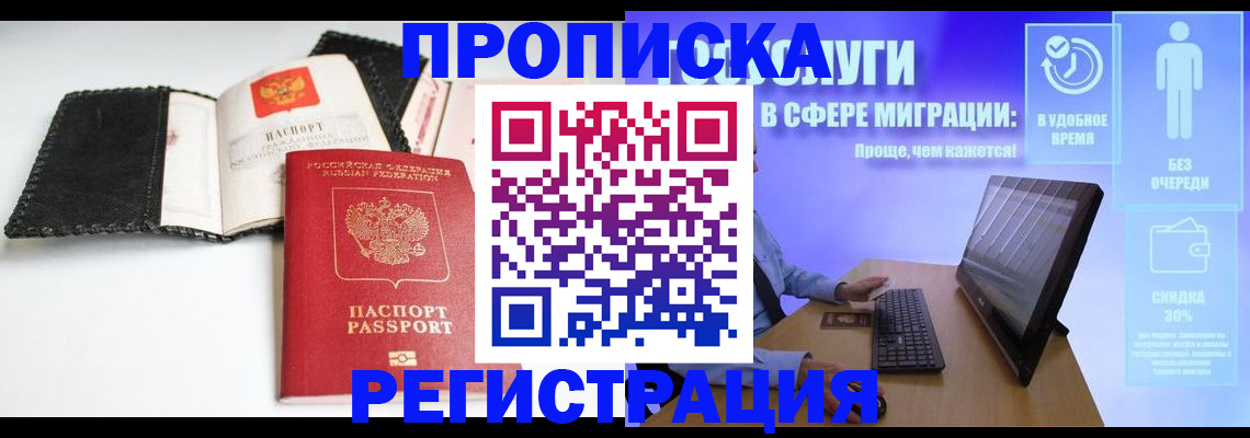 временная регистрация для всех в Нижней Туре