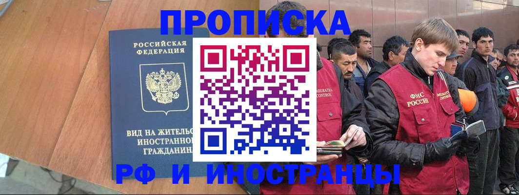 прописка 2025 в Нижней Туре